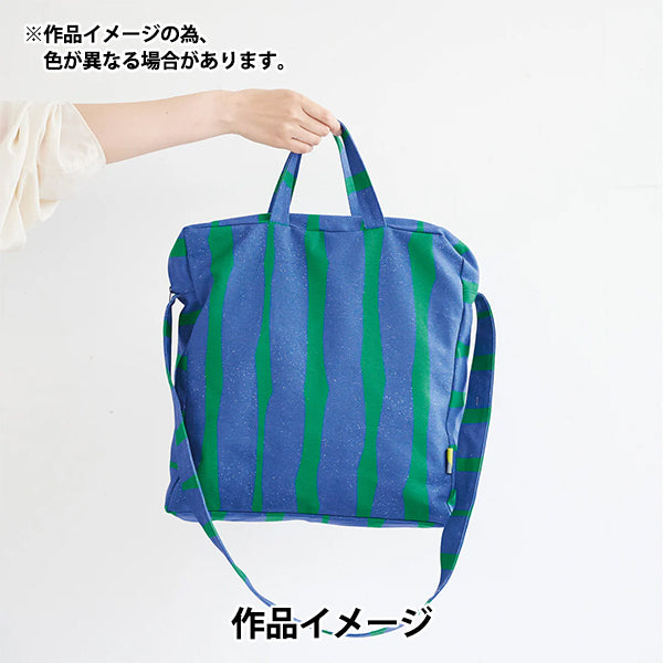 【数量5起】 織物 "echino SWAY 9.5号帆布蓝色×绿色EKX98100-101B" KOKKA