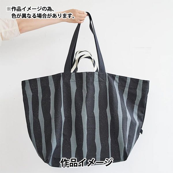 【数量5起】 織物 "echino SWAY 9.5号帆布黑色×灰色EKX98100-101D" KOKKA