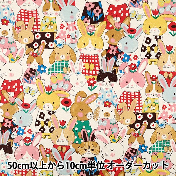 【数量5から】 生地 『オックス パワフルアニマル うさぎ柄 キナリ YGA-89000-1A』 KOKKA コッカ