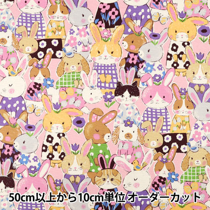 [Anzahl ab 5] Stoff 『Oxford Kraftvolles Tierkaninchenmuster Rosa YGA-89000-1B" KOKKA