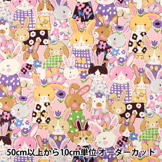 [数量5起] 织物 『牛津布 强力动物兔纹粉色YGA-89000-1B" KOKKA