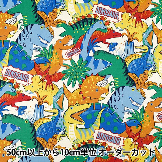 [数量5起] 织物 『牛津布 强力动物恐龙图案Kinari YGA-89000-2A" KOKKA