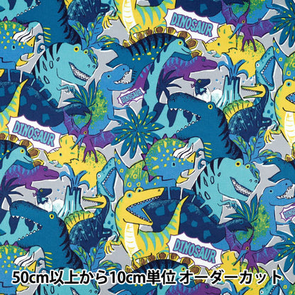 [Quantity from 5] Fabric 『Oxford Powerful Animal Dinosaur Pattern Mizuiro YGA-89000-2B" KOKKA