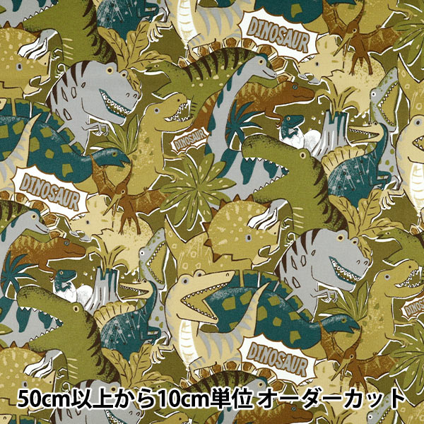 [Quantity from 5] Fabric 『Oxford Powerful Animal Dinosaur Pattern Midori YGA-89000-2C" KOKKA