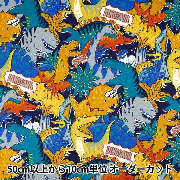 [数量5起] 织物 『牛津布 强力动物恐龙图案海军YGA-89000-2D" KOKKA