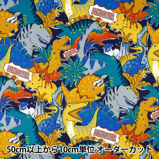 [数量5起] 织物 『牛津布 强力动物恐龙图案海军YGA-89000-2D" KOKKA