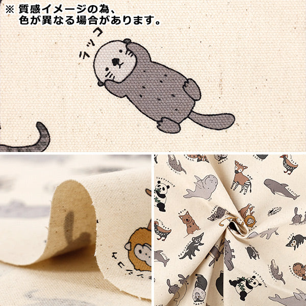 [数量5起] 织物 『牛津布 珍稀动物水色系列图鉴 YPA-69000-1B" KOKKA