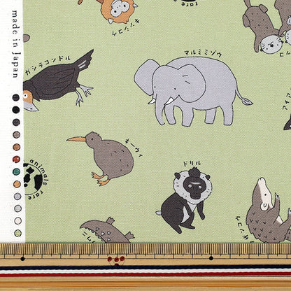 [数量5起] 织物 『牛津布 珍稀动物Midori系列图鉴YPA-69000-1C" KOKKA