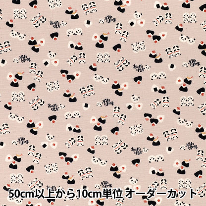 [Quantity from 5] Fabric 『Oxford Chibi Puri Onigiri Panda Pink YKA-39060-1B" KOKKA