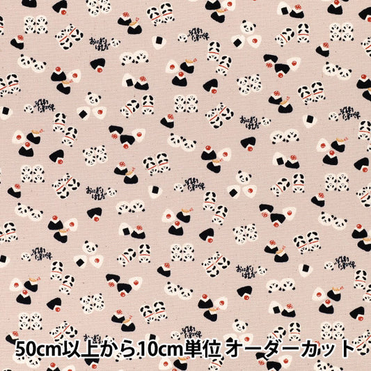 [数量5起] 织物 『牛津布 赤壁普里饭团熊猫粉色 YKA-39060-1B" KOKKA
