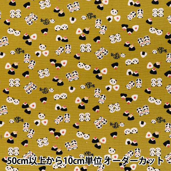 [Cantidad desde 5] Tela 『Oxford Chibi Puri Onigiri Panda Mostaza YKA-39060-1E" KOKKA