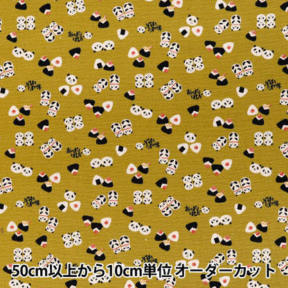 [Cantidad desde 5] Tela 『Oxford Chibi Puri Onigiri Panda Mostaza YKA-39060-1E" KOKKA