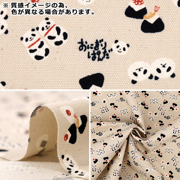 数量5から】 生地 『オックス ちびプリ おにぎりパンダ カラシ YKA