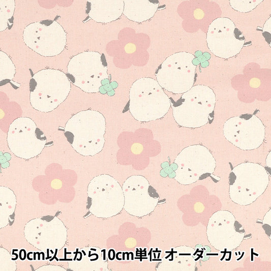 【数量5起】 織物 『牛津布 粉彩蝴蝶粉红色YKA-39030-2A" KOKKA