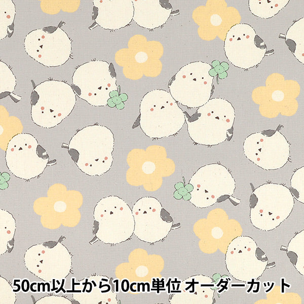 【数量5起】 織物 『牛津布 粉彩凤蝶灰色YKA-39030-2D" KOKKA