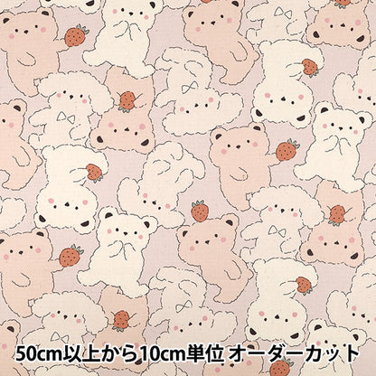 【数量5起】 織物 『牛津布 粉彩棒棒糖Bigbear奶油" KOKKA