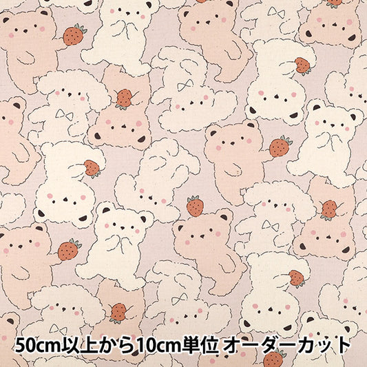 【数量5起】 織物 『牛津布 粉彩棒棒糖Bigbear奶油" KOKKA