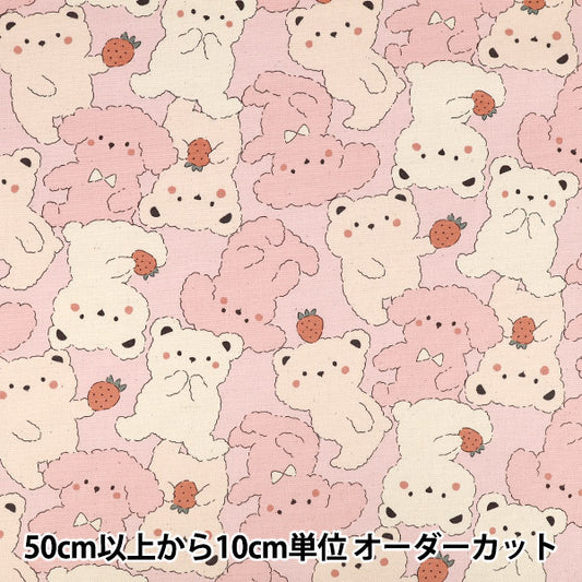【数量5起】 織物 『牛津布 粉彩邦邦Bigbear粉红色” KOKKA