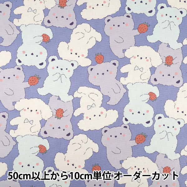 【数量5起】 織物 『牛津布 粉彩男孩男孩Bigbear蓝色” KOKKA