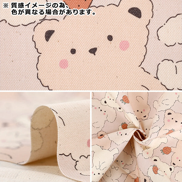 【数量5起】 織物 『牛津布 粉彩邦邦Bigbea紫色》 KOKKA