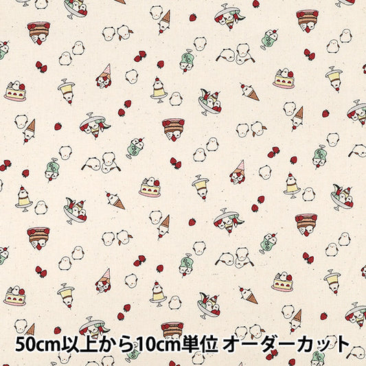 【数量5起】 織物 『板材織物 小普瑞岛永甜点米色yka - 3950a - 2a" 国家KOKKA