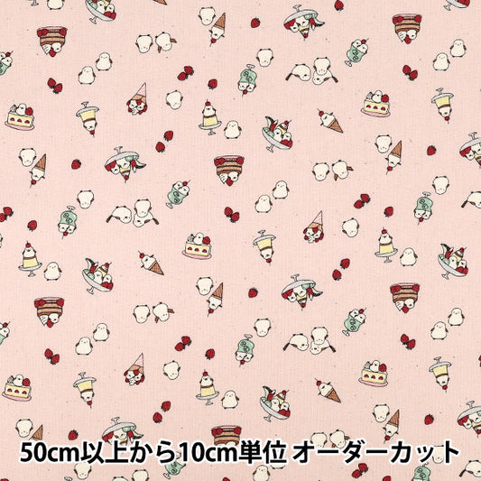 【数量5起】 織物 『板材織物 粉红粉红yka - 3950 - 2b" 国家KOKKA