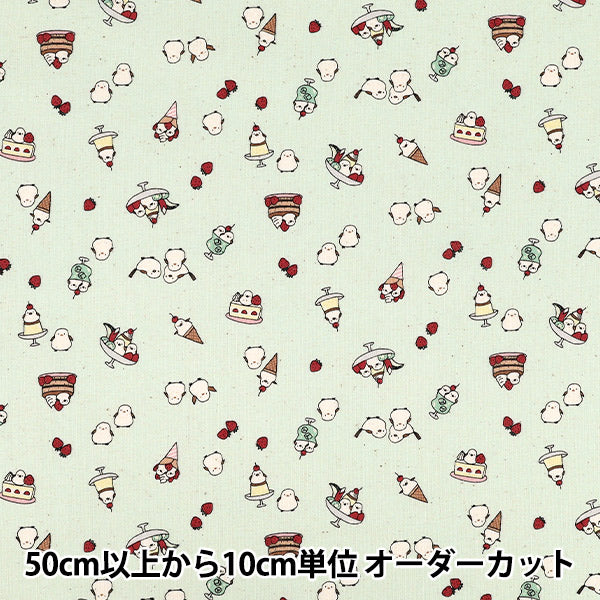 【数量5起】 織物 『板材織物 小普瑞岛永甜点薄荷绿yka - 3950e - 2c" 国家KOKKA