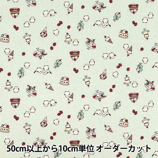 【数量5起】 織物 『板材織物 小普瑞岛永甜点薄荷绿yka - 3950e - 2c" 国家KOKKA