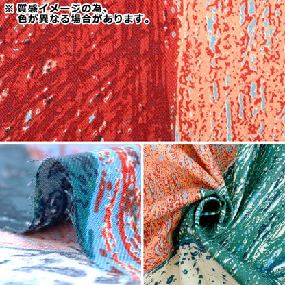 【数量5から】 生地 『KESHIKI 綿ビエラ Station City EKX-4810-1B』 KOKKA コッカ