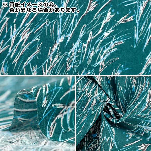 【数量5から】 生地 『KESHIKI 綿麻シーチング Harappa EKX-4820-1C』 KOKKA コッカ