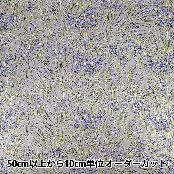 【数量5から】 生地 『KESHIKI 綿麻シーチング Harappa EKX-4820-1D』 KOKKA コッカ