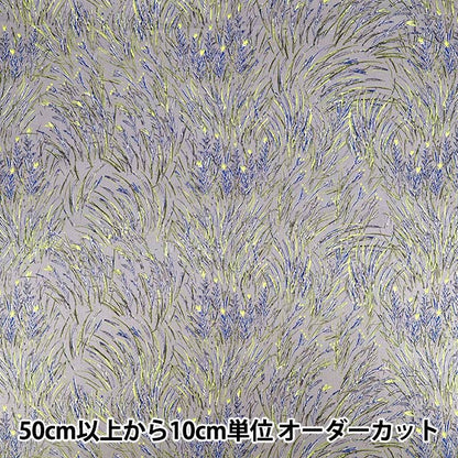 【数量5から】 生地 『KESHIKI 綿麻シーチング Harappa EKX-4820-1D』 KOKKA コッカ