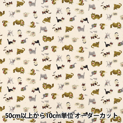 【数量5から】 生地 『シーチング ちびプリ ちびねこ ベージュ YKA-39060-2A』 KOKKA コッカ