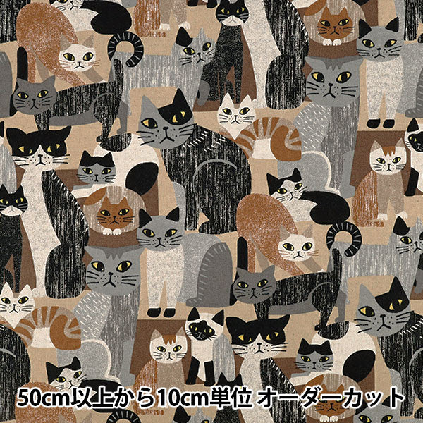 【数量5から】 生地 『綿麻キャンバス ARTANIMAL ブラウン YGA-91060-1D』 KOKKA コッカ