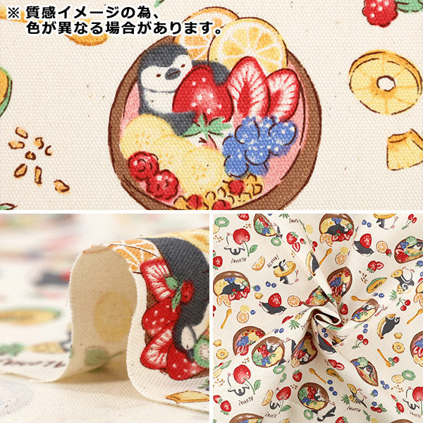 CHACO　USAコットン　ハンドメイド　ペンギン　入学　入園　オーダー 数量5から】 生地 『オックス Delicious Animal アサイーペンギン