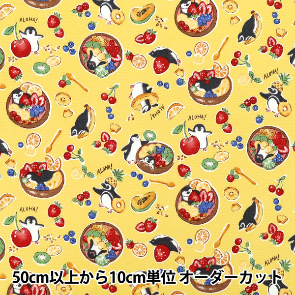 【数量5から】 生地 『オックス Delicious Animal アサイーペンギン イエロー YGA-91070-2C』 KOKKA コッカ
