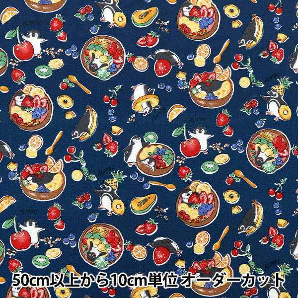 【数量5から】 生地 『オックス Delicious Animal アサイーペンギン ネイビー YGA-91070-2D』 KOKKA コッカ