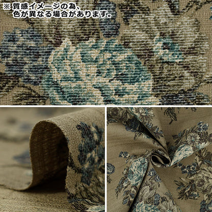 [数量5起] 织物 "香草醛 戈布兰编织风格印花洛可可花束卡其色 YGA-86000-1B” KOKKA