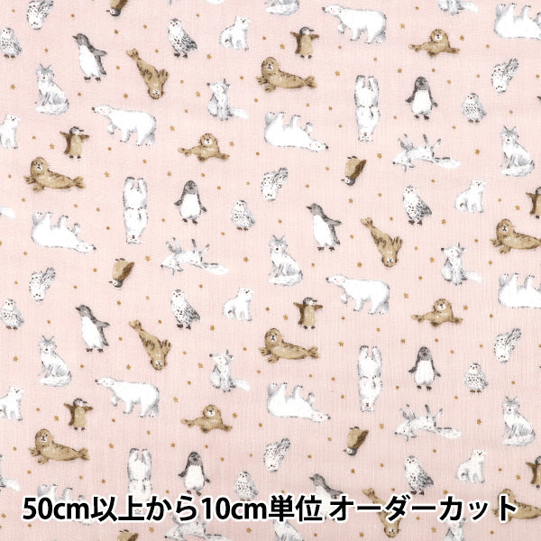 【数量5から】 生地 『Wガーゼ In the polar warld 極地世界の動物 1B YKA-41000-1B』 KOKKA コッカ