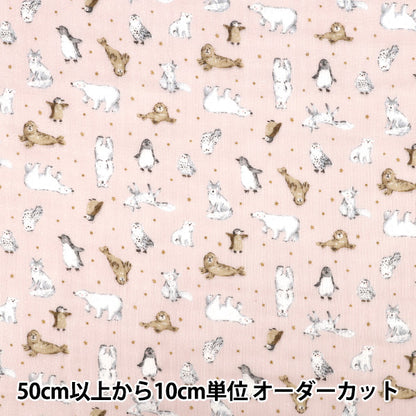 【数量5から】 生地 『Wガーゼ In the polar warld 極地世界の動物 1B YKA-41000-1B』 KOKKA コッカ