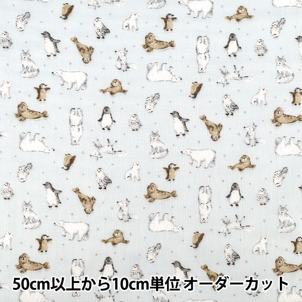 【数量5から】 生地 『Wガーゼ In the polar warld 極地世界の動物 1C YKA-41000-1C』 KOKKA コッカ
