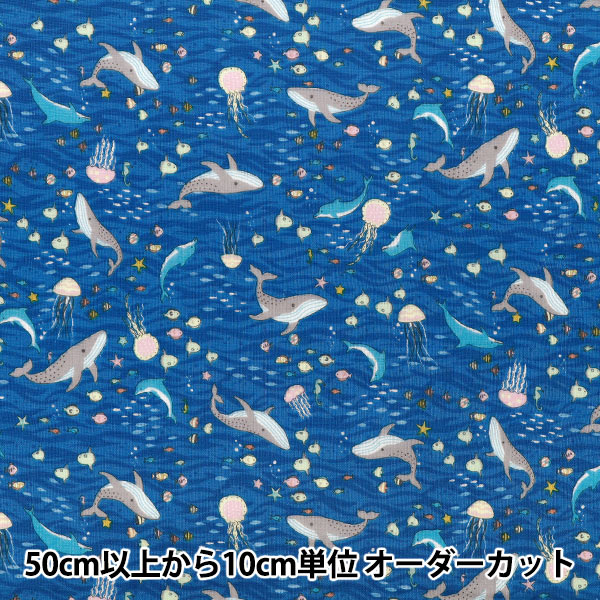 【数量5から】 生地 『Wガーゼ In the polar warld 海の動物 2D YKA-41000-2D』 KOKKA コッカ