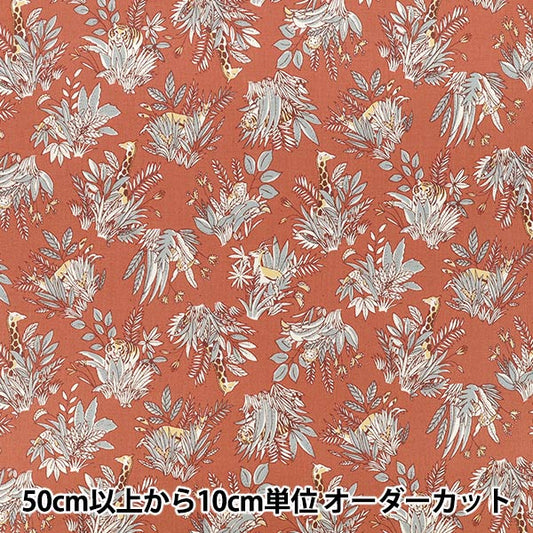 【数量5起】 織物 "板材織物 Simple resort into the savannah yga - 9110 - 3a KOKKA