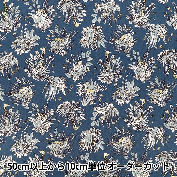 【数量5から】 生地 『シーチング Simple resort into the savannah YGA-91110-3B』 KOKKA コッカ