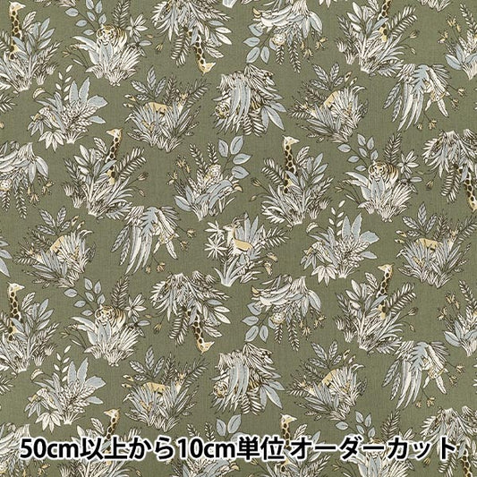 【数量5起】 織物 "板材織物 Simple resort into the savannah yga - 9110 - 3c KOKKA