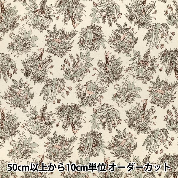 【数量5から】 生地 『シーチング Simple resort into the savannah YGA-91110-3D』 KOKKA コッカ
