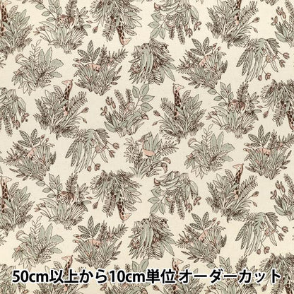 【数量5から】 生地 『シーチング Simple resort into the savannah YGA-91110-3D』 KOKKA コッカ