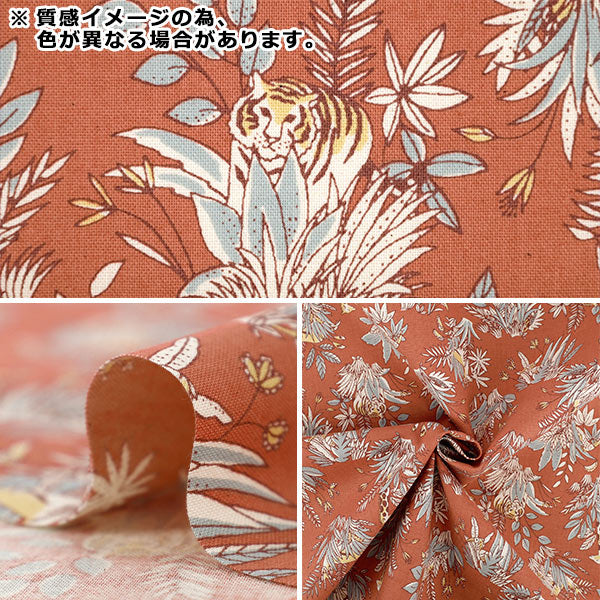 【数量5から】 生地 『シーチング Simple resort into the savannah YGA-91110-3B』 KOKKA コッカ