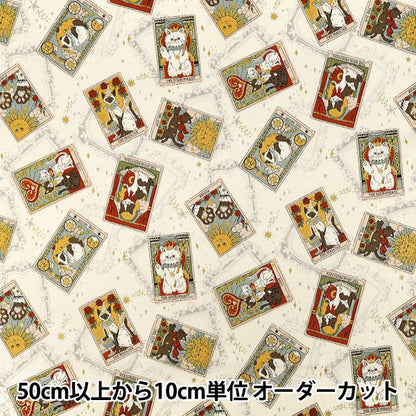 【数量5起】 織物 "板材織物 塔罗牌猫图案白色YGA-91050-1A