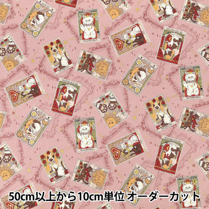 【数量5起】 織物 "板材織物 塔罗牌猫图案粉红色YGA-91050-1B